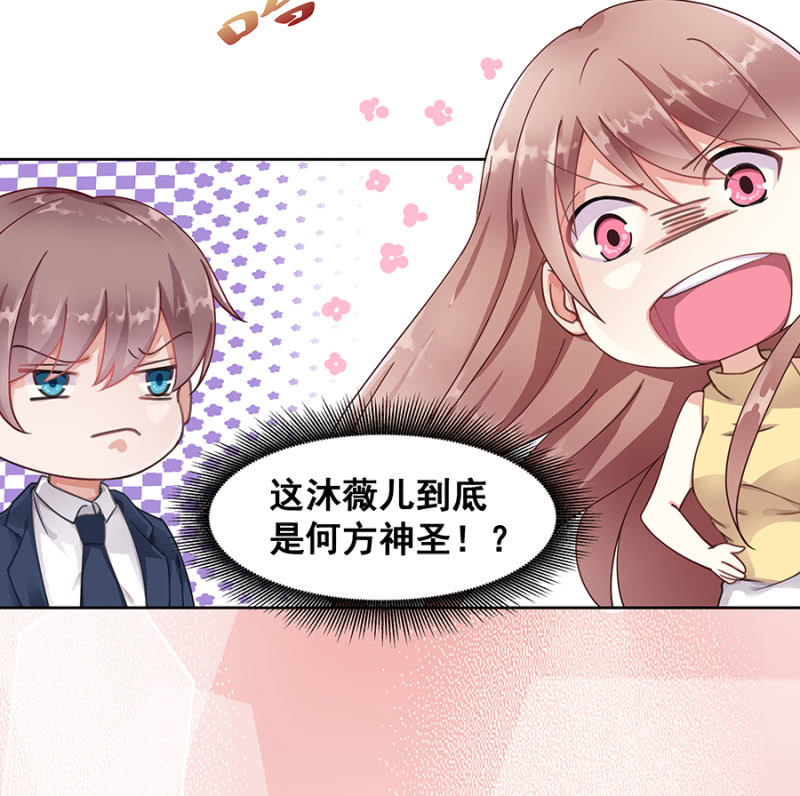 《家有恶妻》愿赌服输 第33页