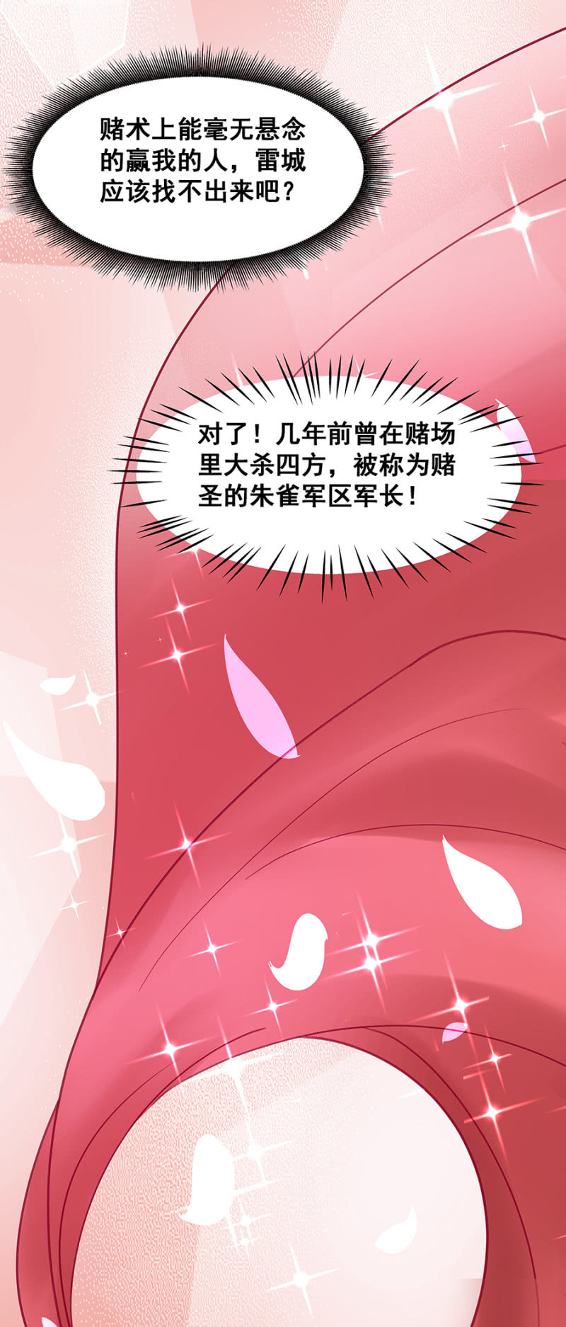 《家有恶妻》愿赌服输 第34页