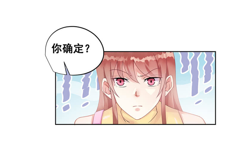 《家有恶妻》愿赌服输 第3页