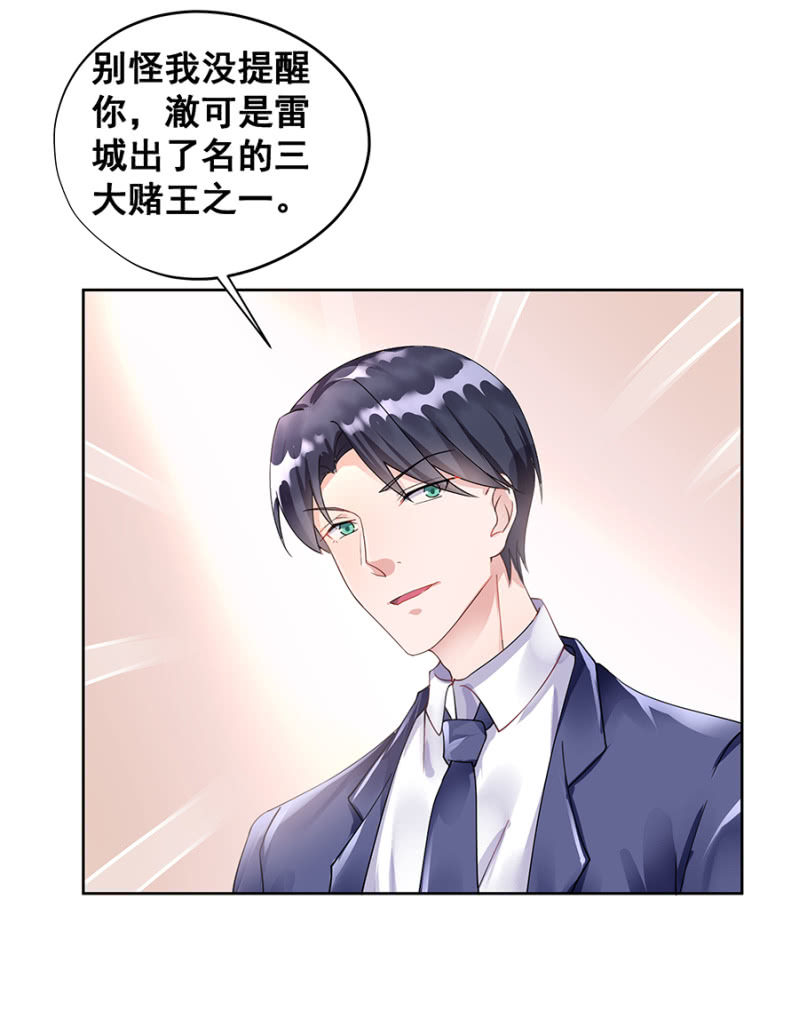 《家有恶妻》愿赌服输 第4页