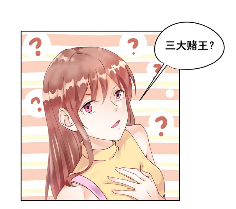 《家有恶妻》愿赌服输 第5页