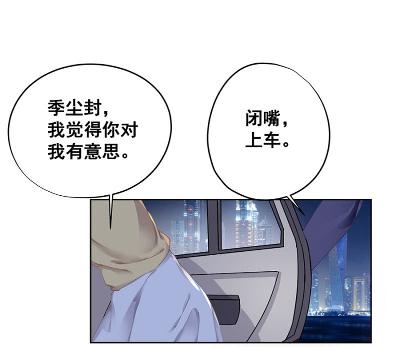 《家有恶妻》口是心非的男人 第10页