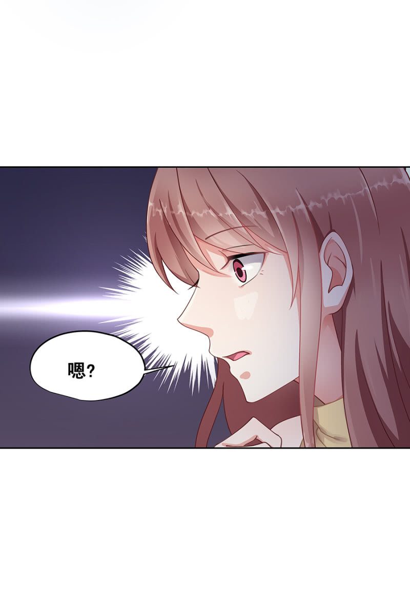 《家有恶妻》口是心非的男人 第12页
