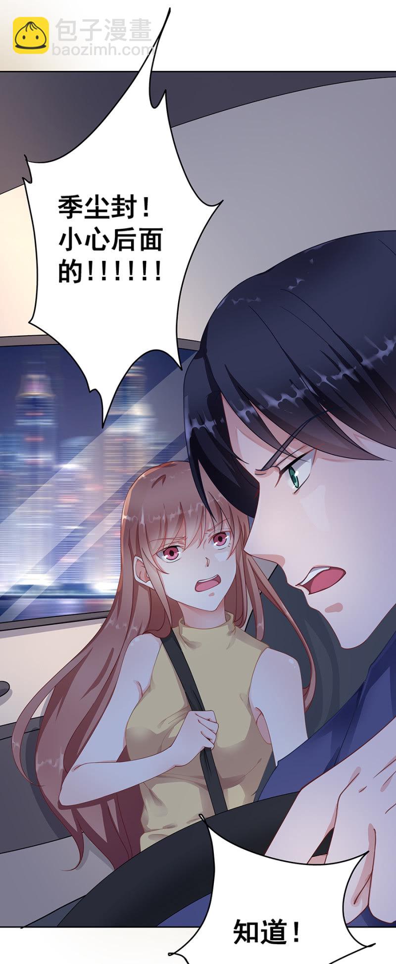 《家有恶妻》口是心非的男人 第14页