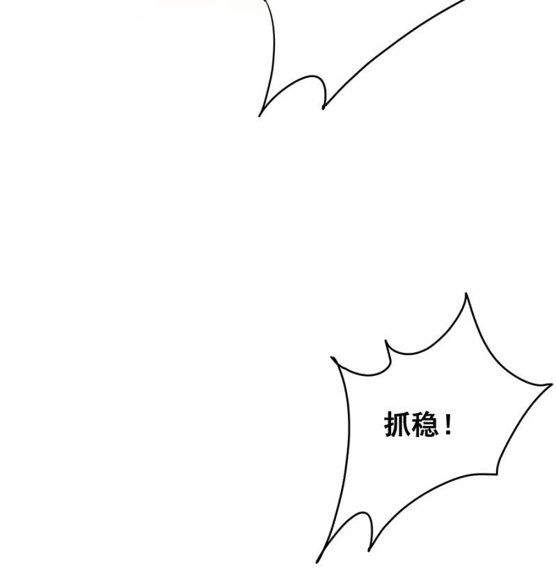 《家有恶妻》口是心非的男人 第15页