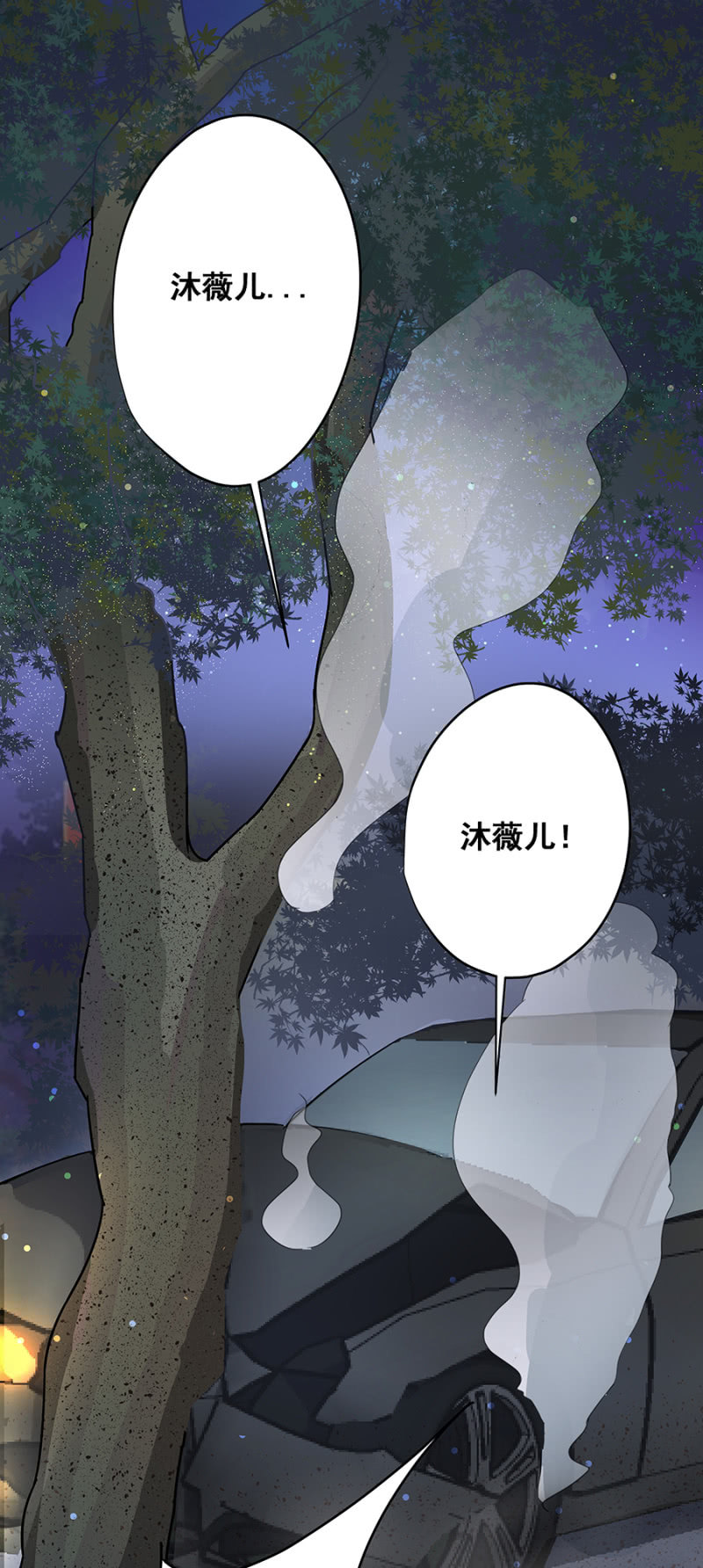 《家有恶妻》口是心非的男人 第19页