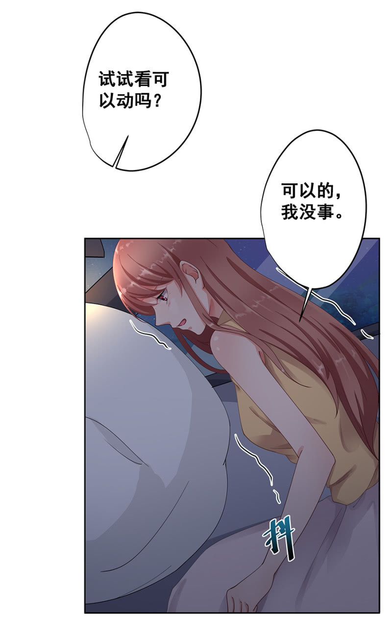 《家有恶妻》口是心非的男人 第23页