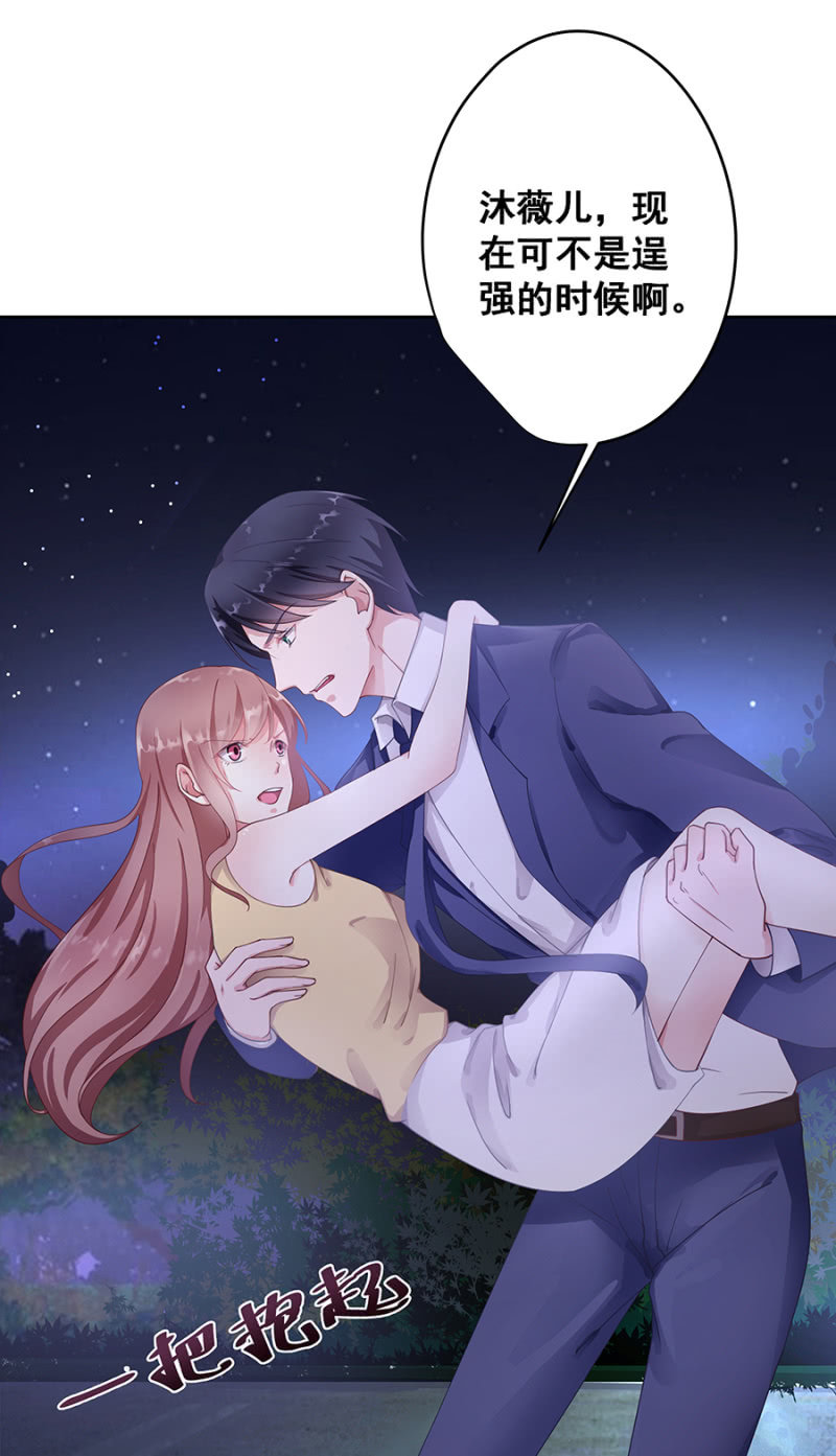 《家有恶妻》口是心非的男人 第25页