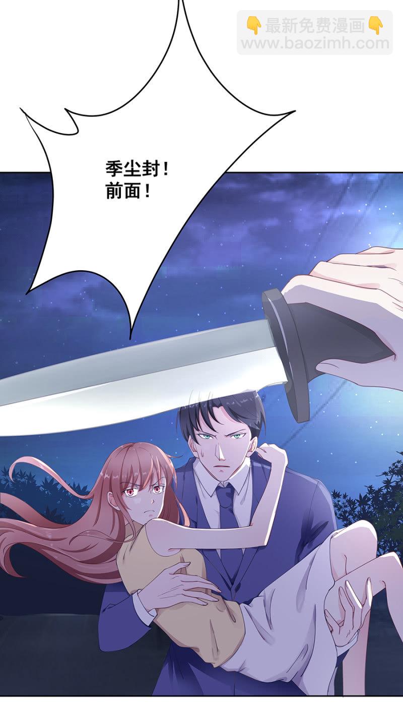 《家有恶妻》口是心非的男人 第27页
