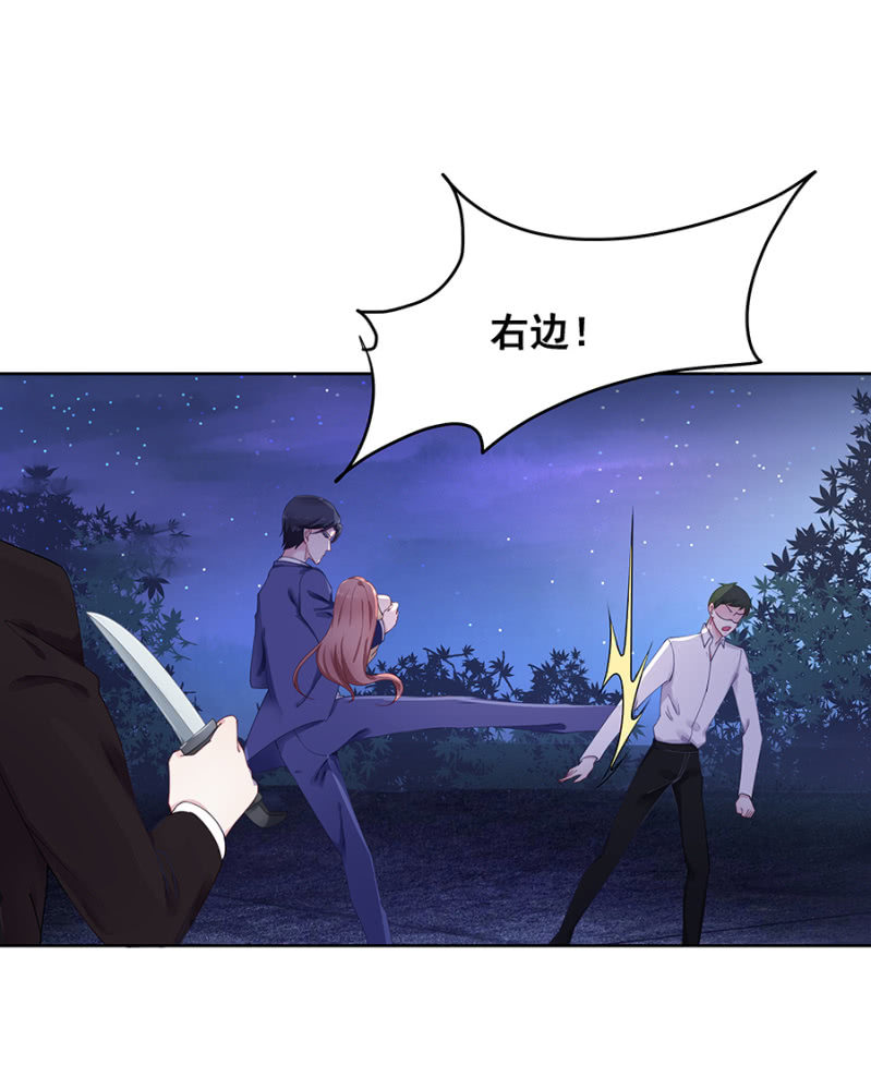 《家有恶妻》口是心非的男人 第28页