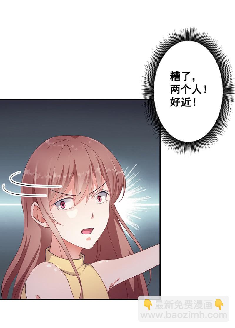 《家有恶妻》口是心非的男人 第29页