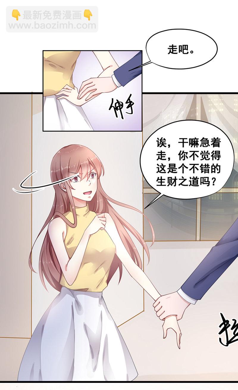 《家有恶妻》口是心非的男人 第2页