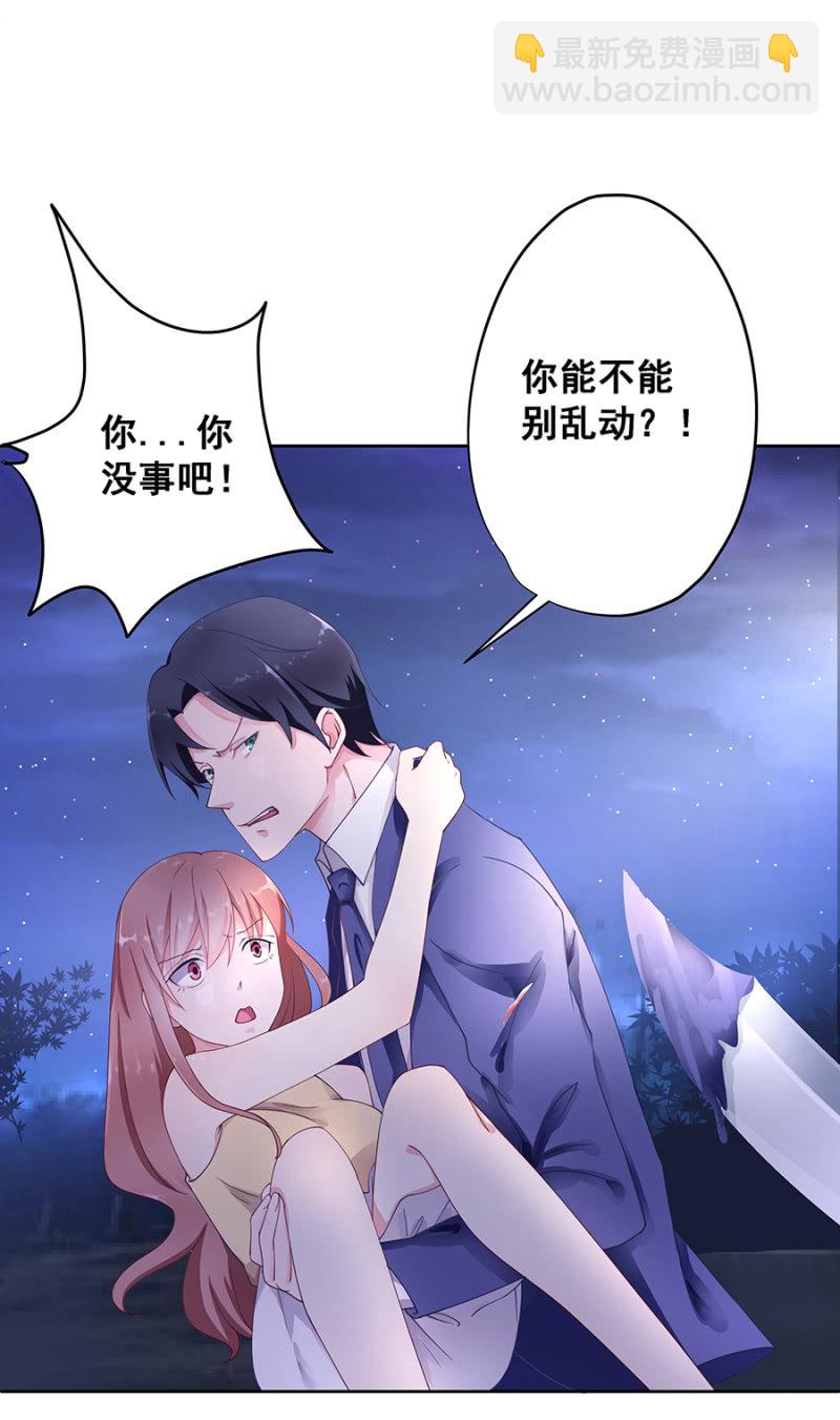 《家有恶妻》口是心非的男人 第32页