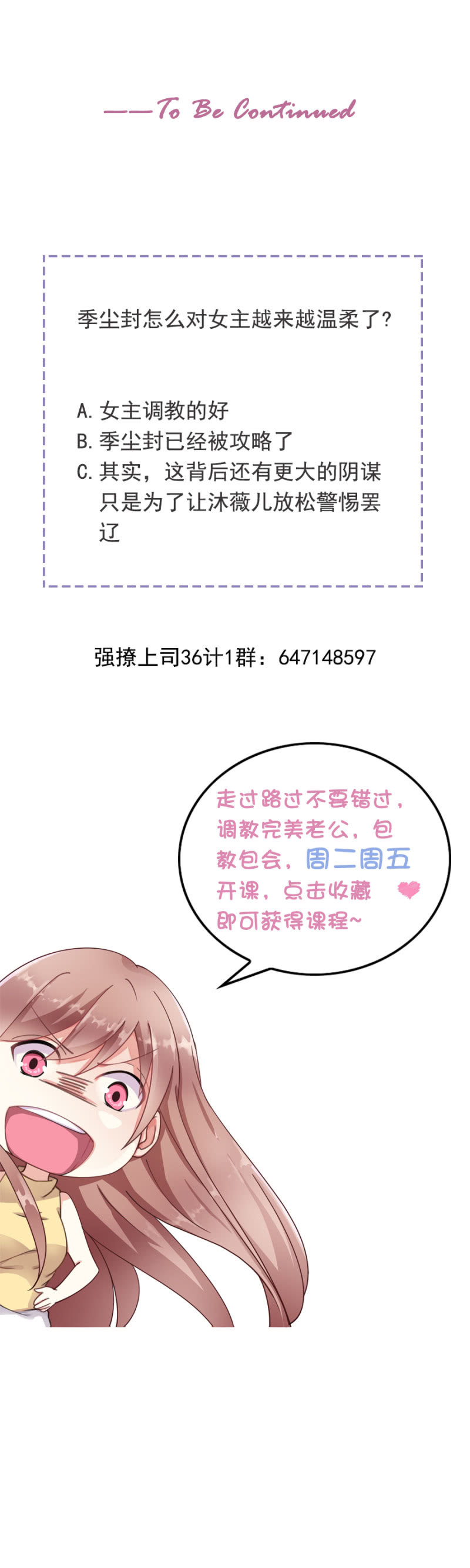 《家有恶妻》口是心非的男人 第35页