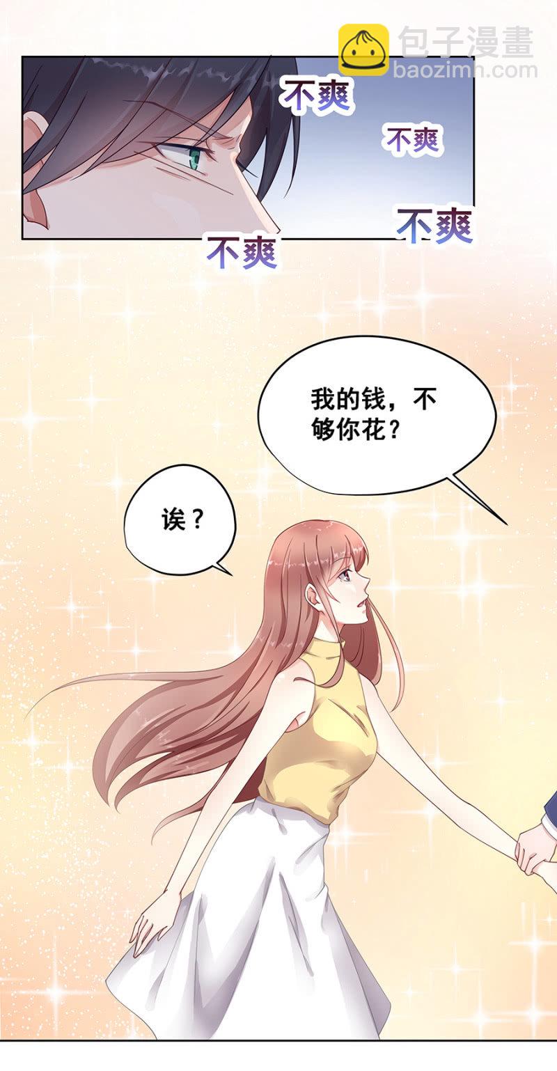 《家有恶妻》口是心非的男人 第3页