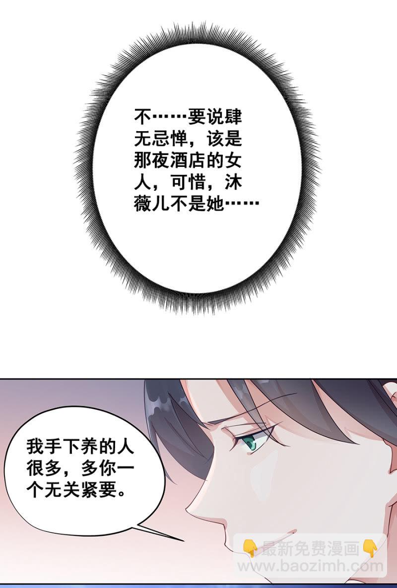 《家有恶妻》口是心非的男人 第7页