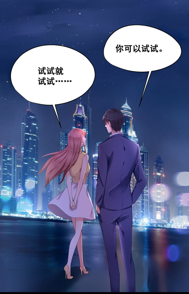 《家有恶妻》口是心非的男人 第9页