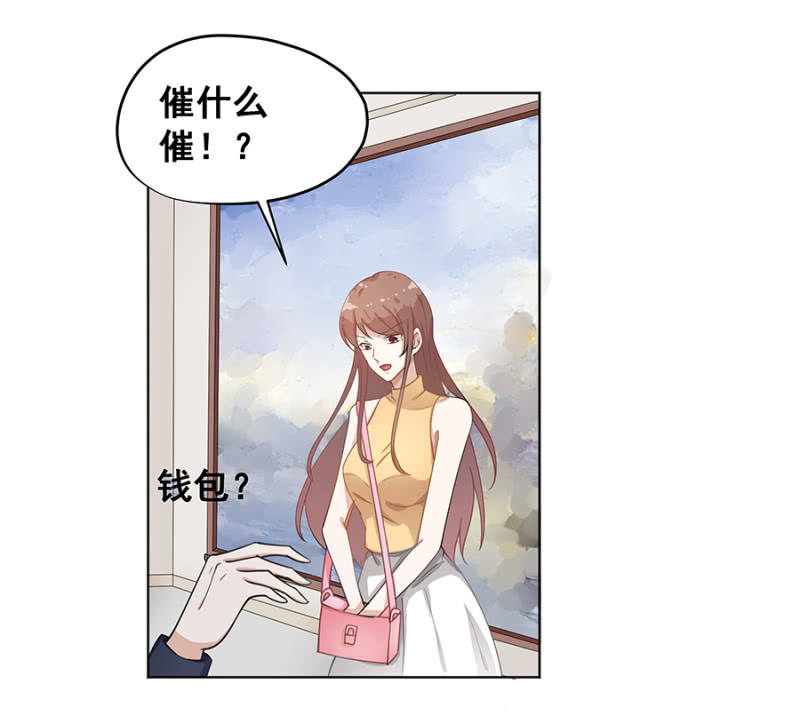 《家有恶妻》拿我当筹码？ 第14页