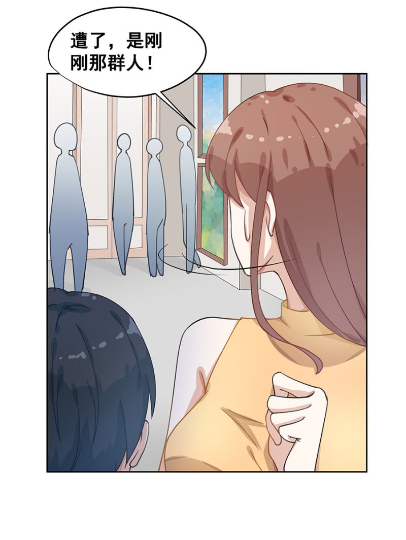 《家有恶妻》拿我当筹码？ 第16页