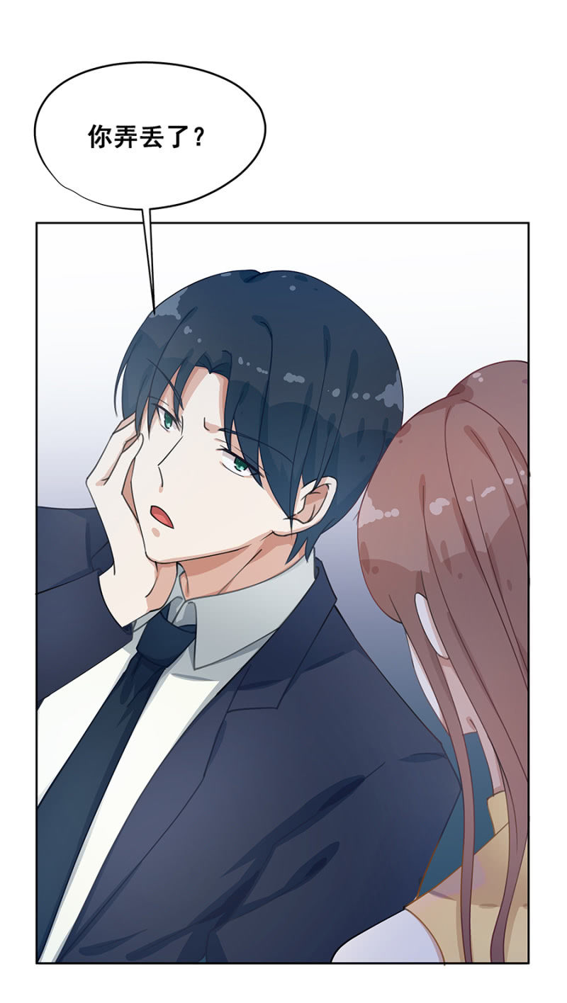 《家有恶妻》拿我当筹码？ 第17页