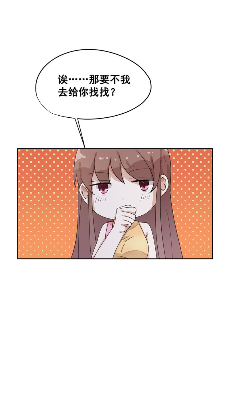 《家有恶妻》拿我当筹码？ 第18页