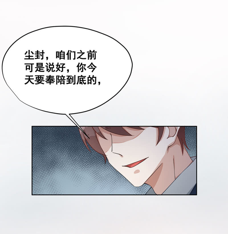 《家有恶妻》拿我当筹码？ 第19页