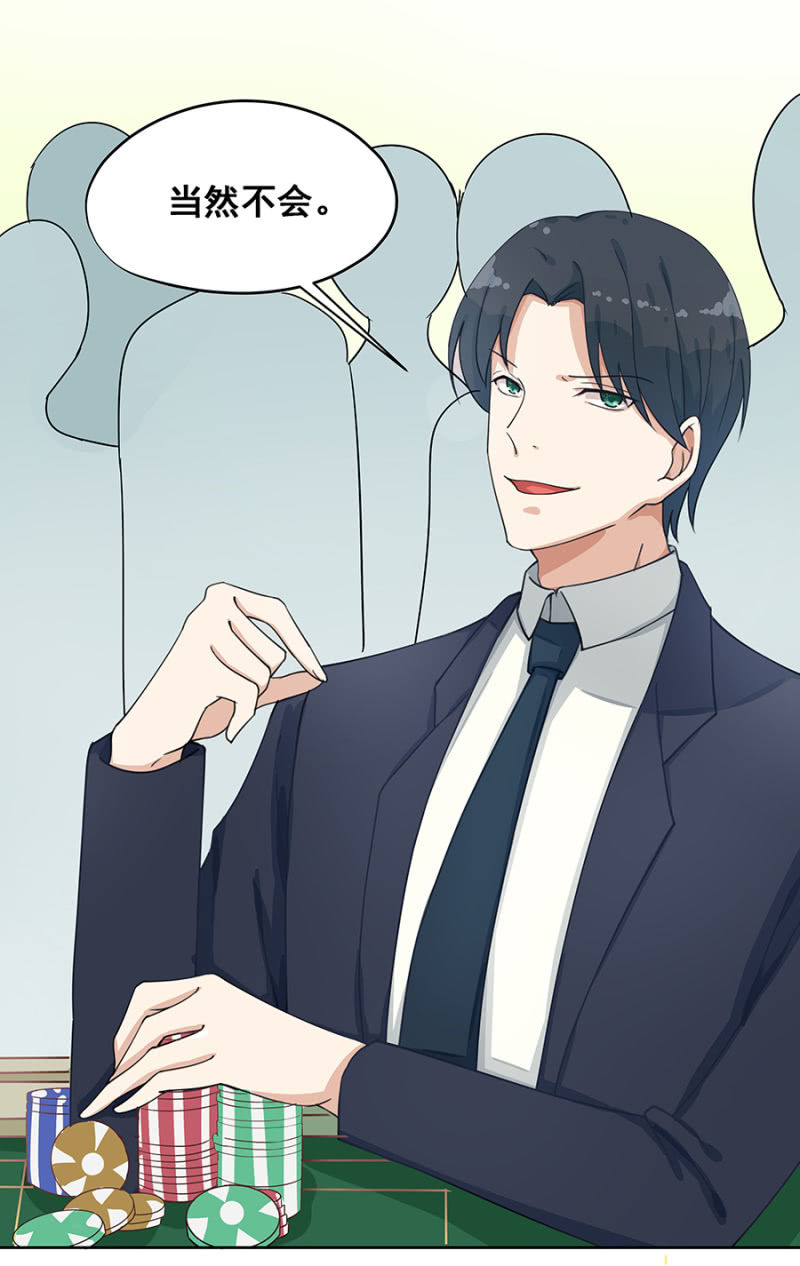 《家有恶妻》拿我当筹码？ 第21页
