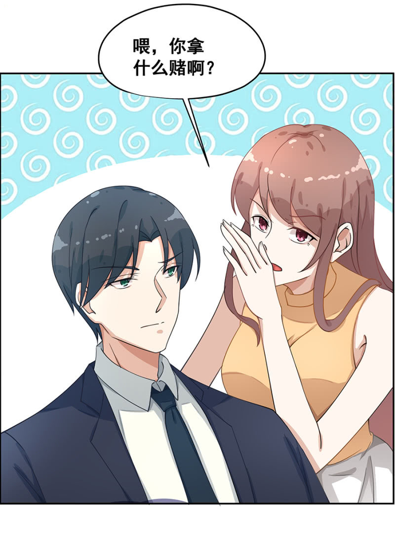 《家有恶妻》拿我当筹码？ 第22页