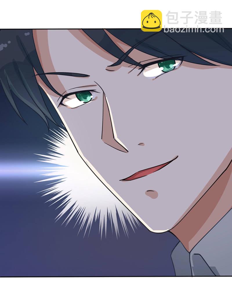 《家有恶妻》拿我当筹码？ 第23页