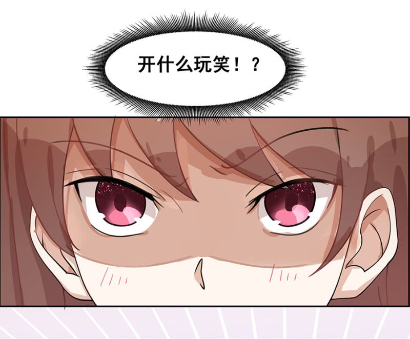 《家有恶妻》拿我当筹码？ 第29页