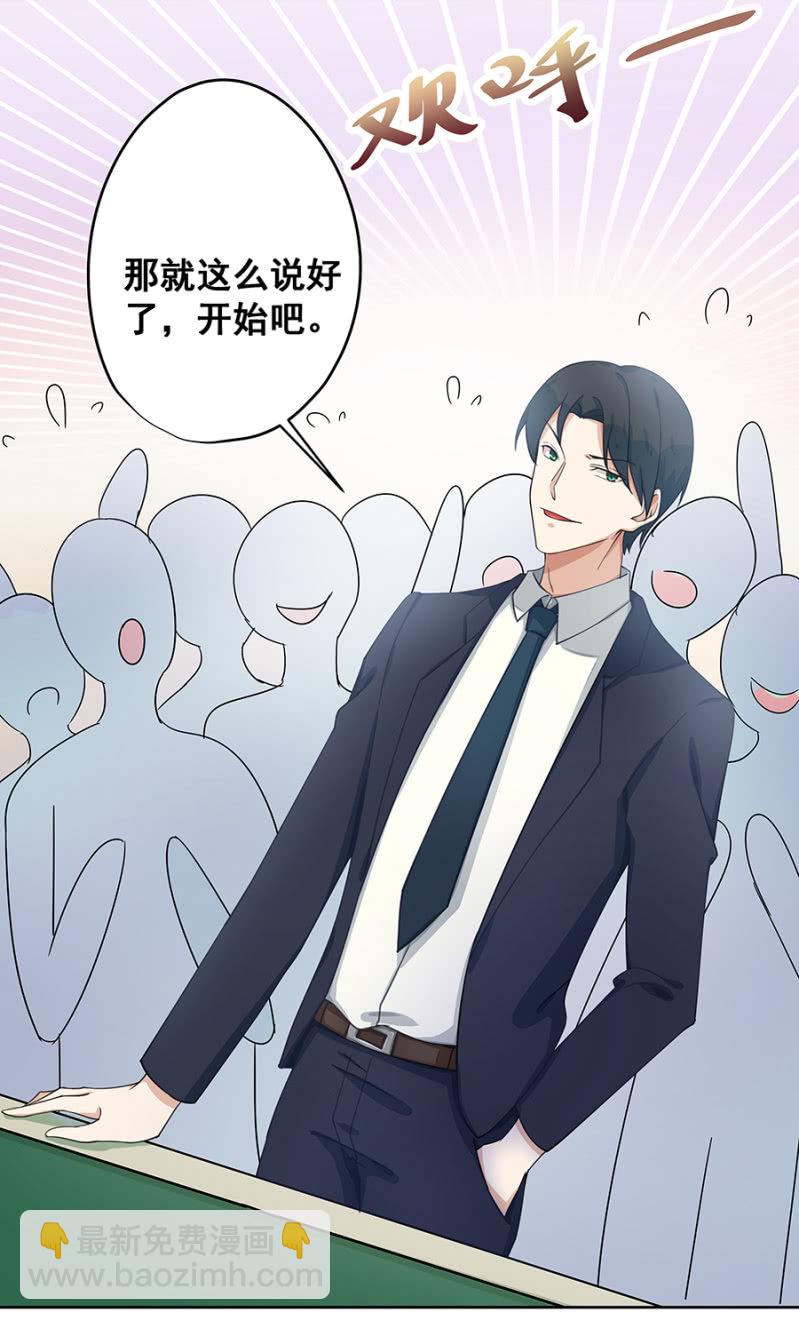 《家有恶妻》拿我当筹码？ 第30页
