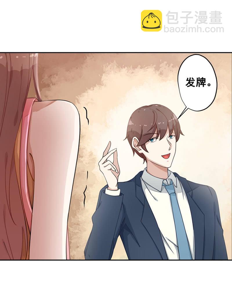《家有恶妻》拿我当筹码？ 第31页