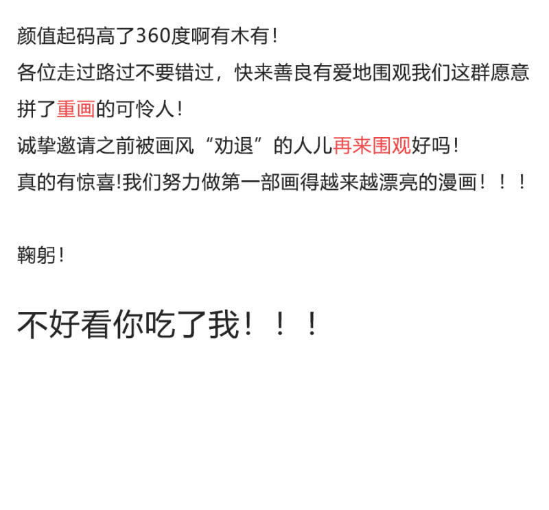 《家有恶妻》拿我当筹码？ 第43页
