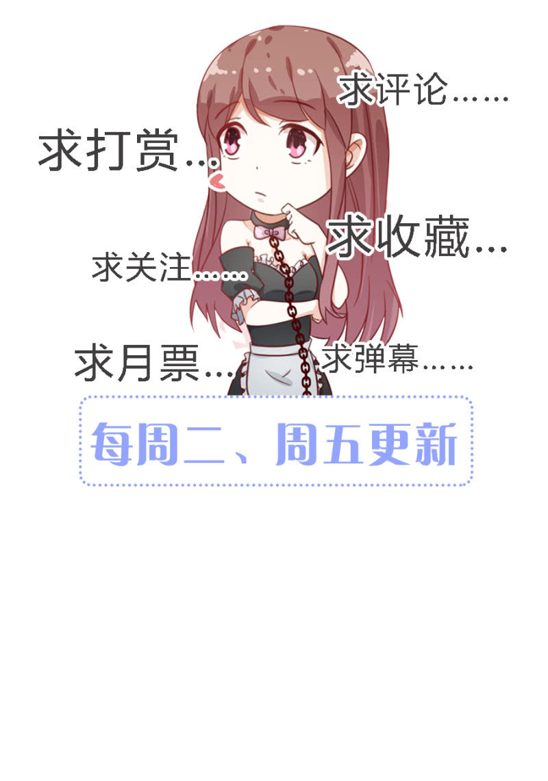 《家有恶妻》拿我当筹码？ 第44页