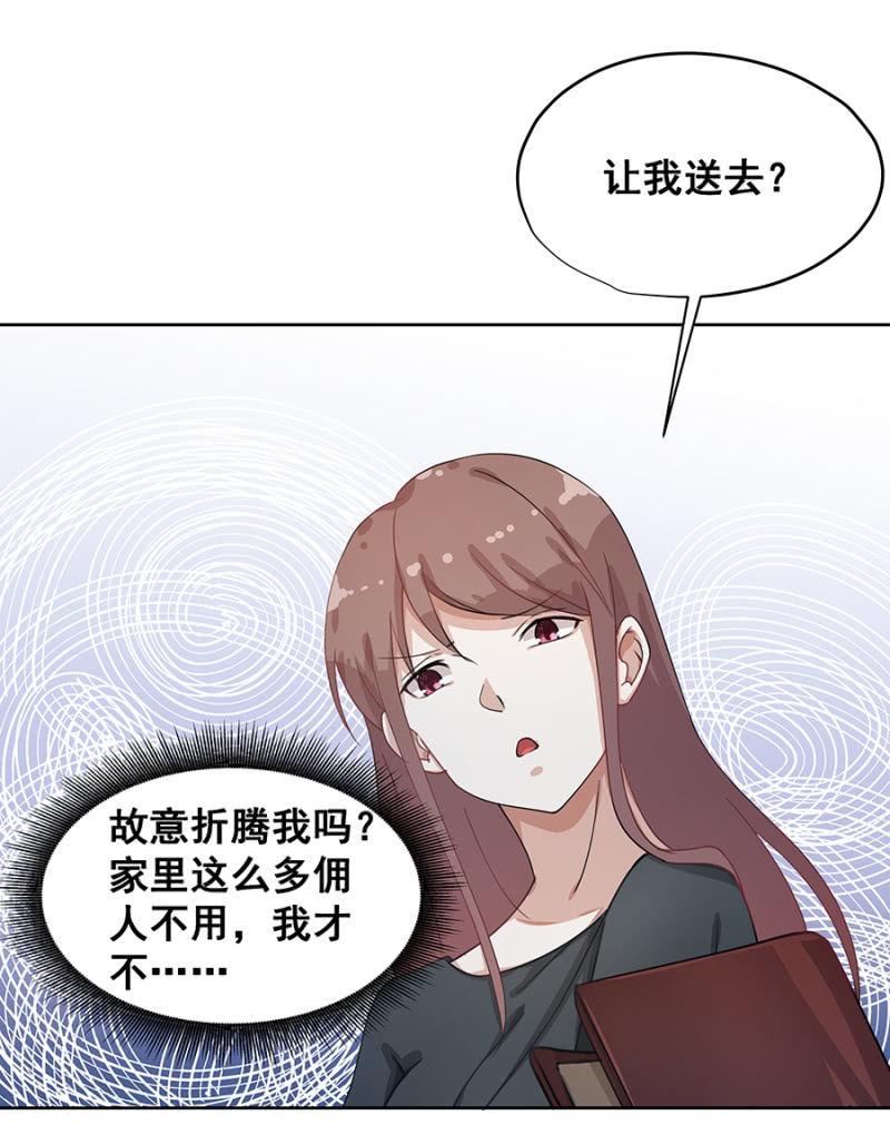 《家有恶妻》拿我当筹码？ 第5页