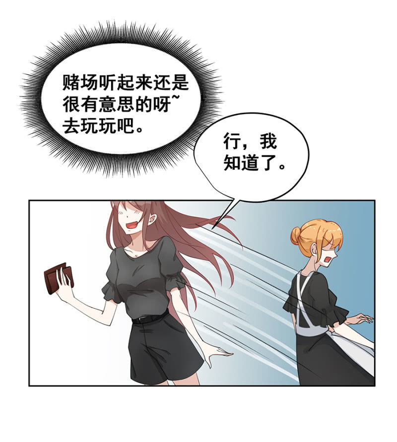 《家有恶妻》拿我当筹码？ 第6页