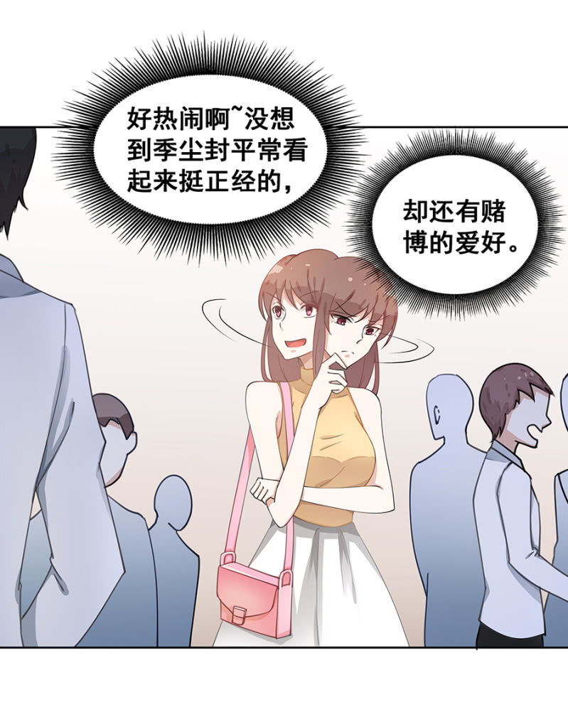 《家有恶妻》拿我当筹码？ 第8页