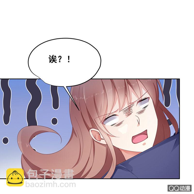 《家有恶妻》你怕我死？ 第11页