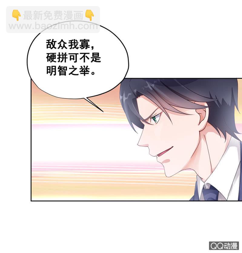 《家有恶妻》你怕我死？ 第12页