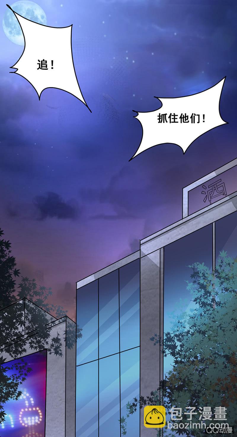 《家有恶妻》你怕我死？ 第14页