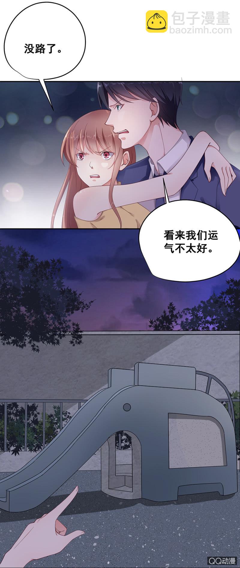 《家有恶妻》你怕我死？ 第16页