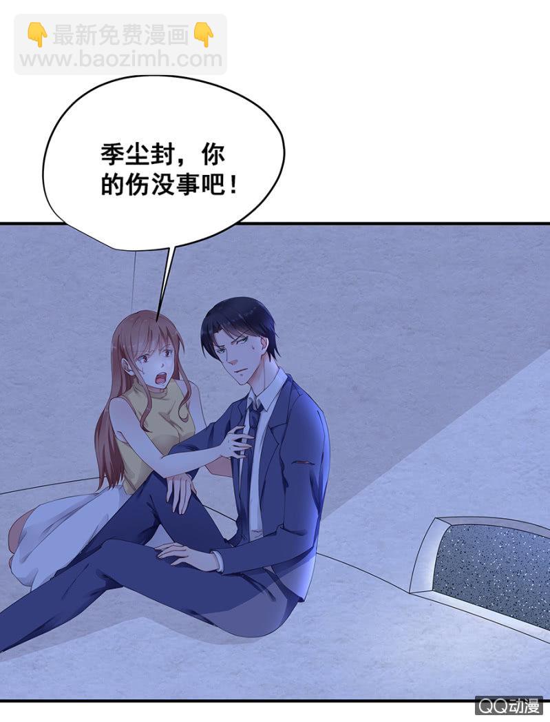 《家有恶妻》你怕我死？ 第17页