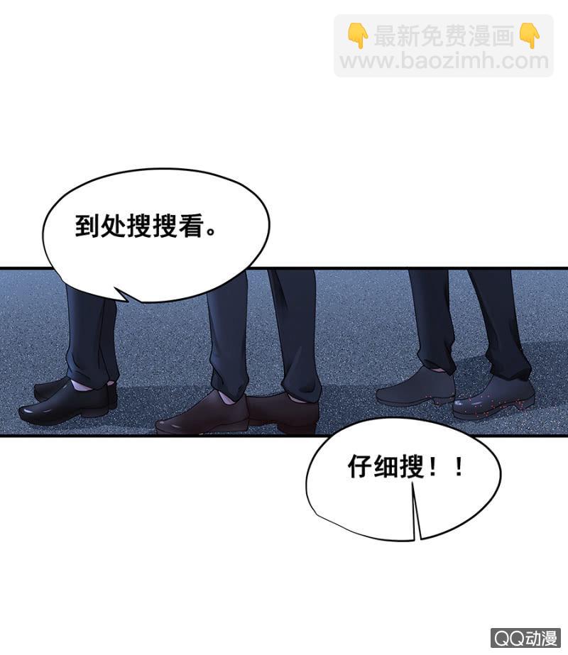 《家有恶妻》你怕我死？ 第21页