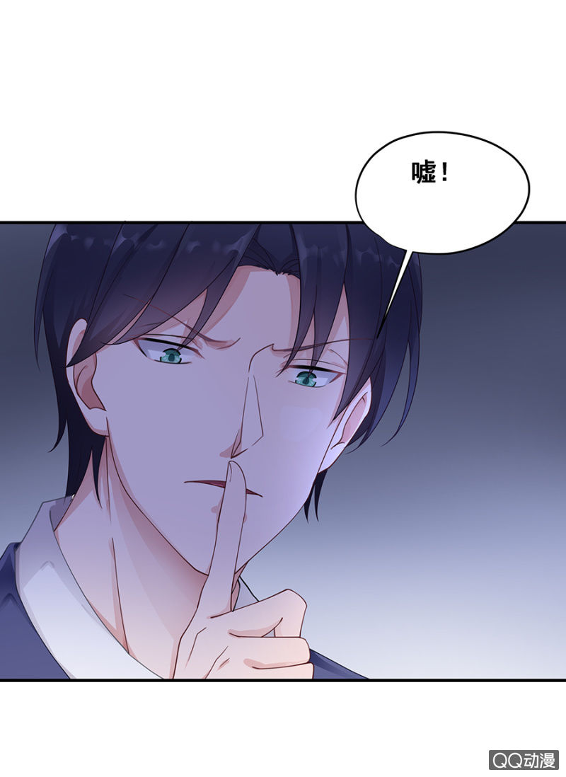 《家有恶妻》你怕我死？ 第23页