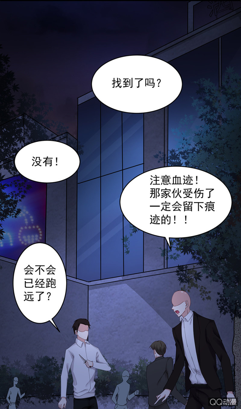 《家有恶妻》你怕我死？ 第27页