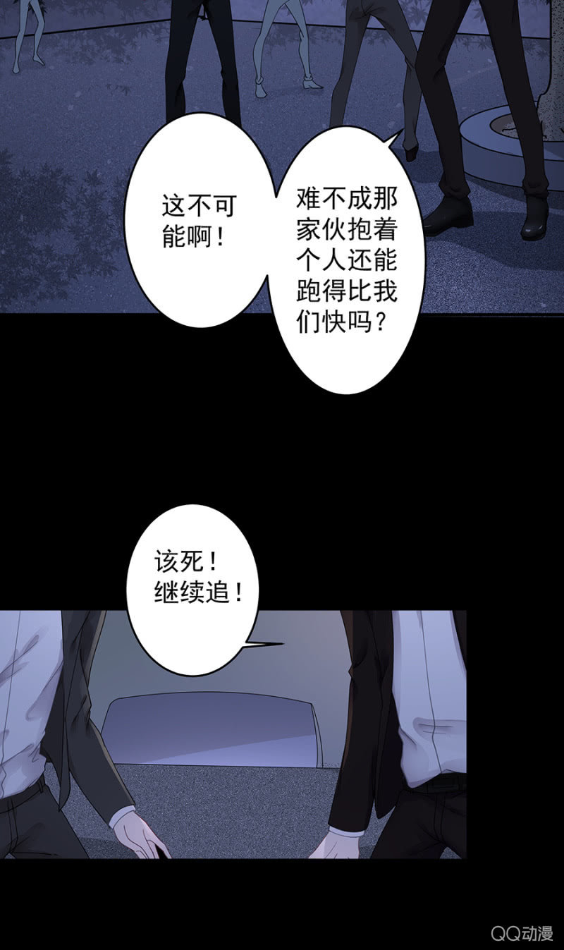 《家有恶妻》你怕我死？ 第28页