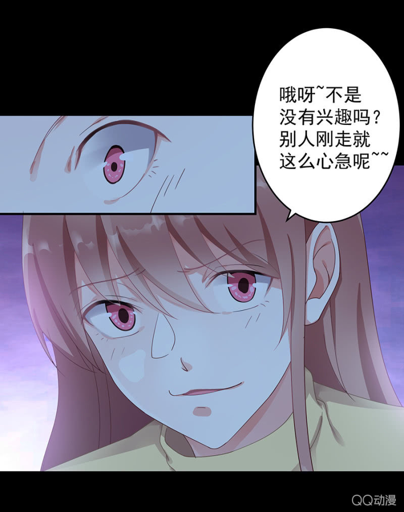 《家有恶妻》你怕我死？ 第31页