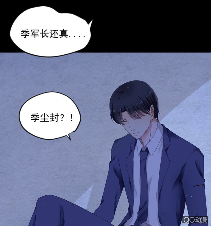 《家有恶妻》你怕我死？ 第32页