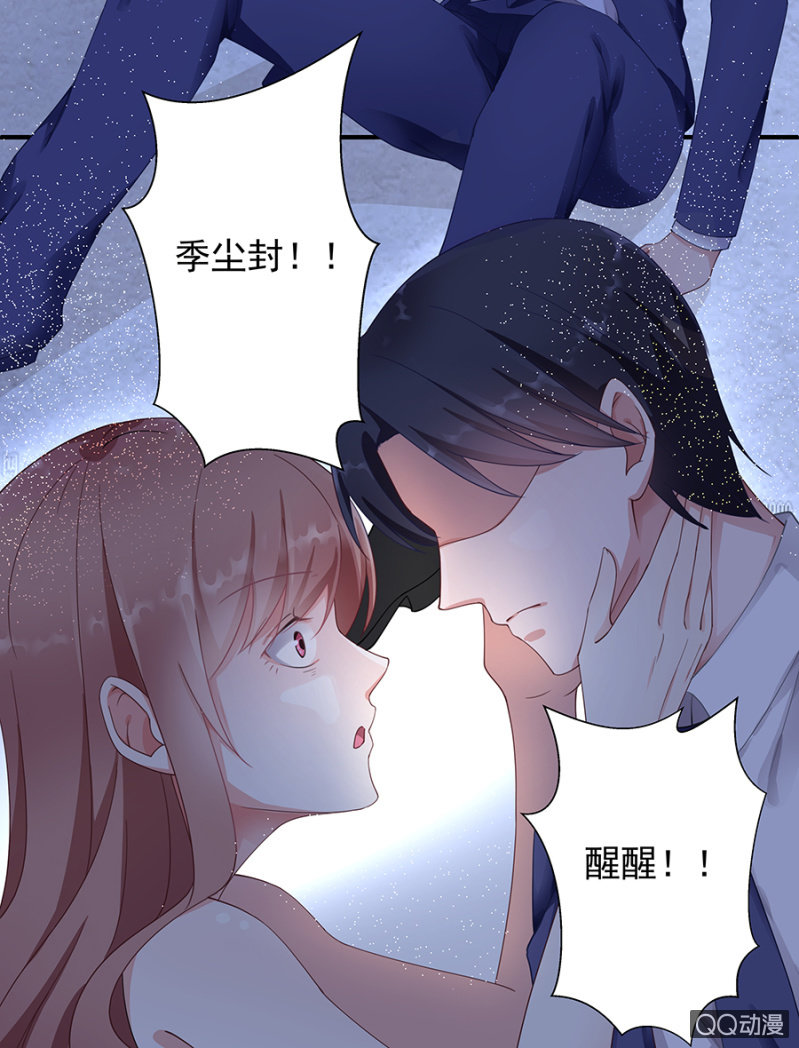 《家有恶妻》你怕我死？ 第33页