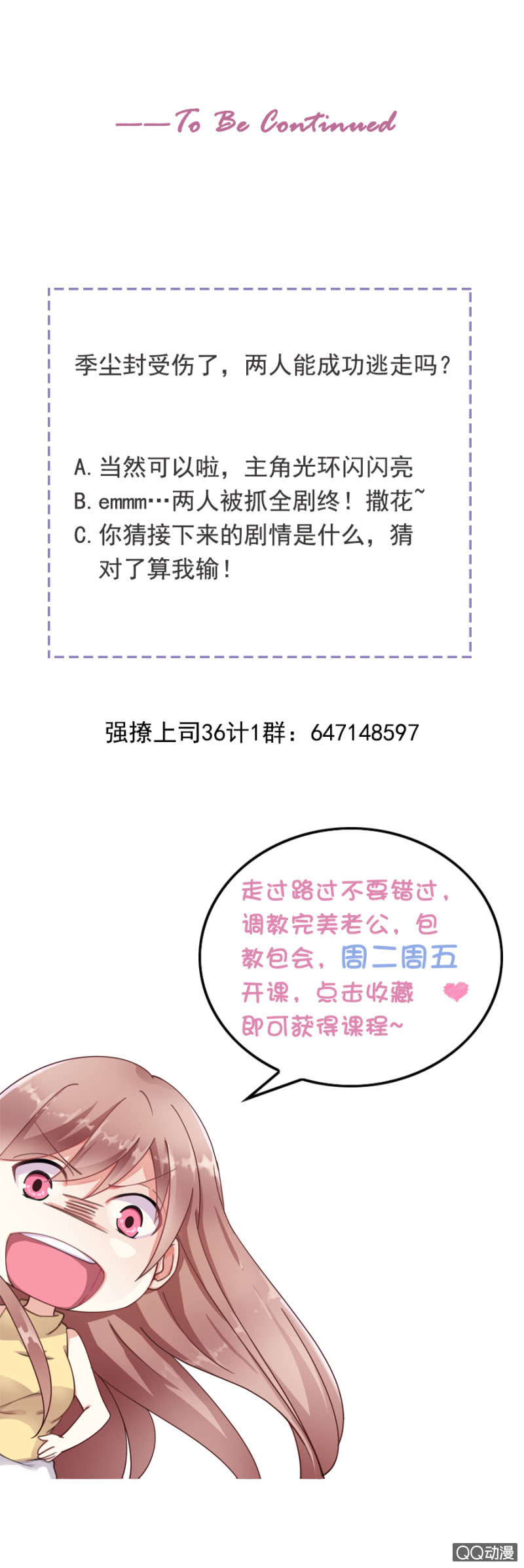 《家有恶妻》你怕我死？ 第34页